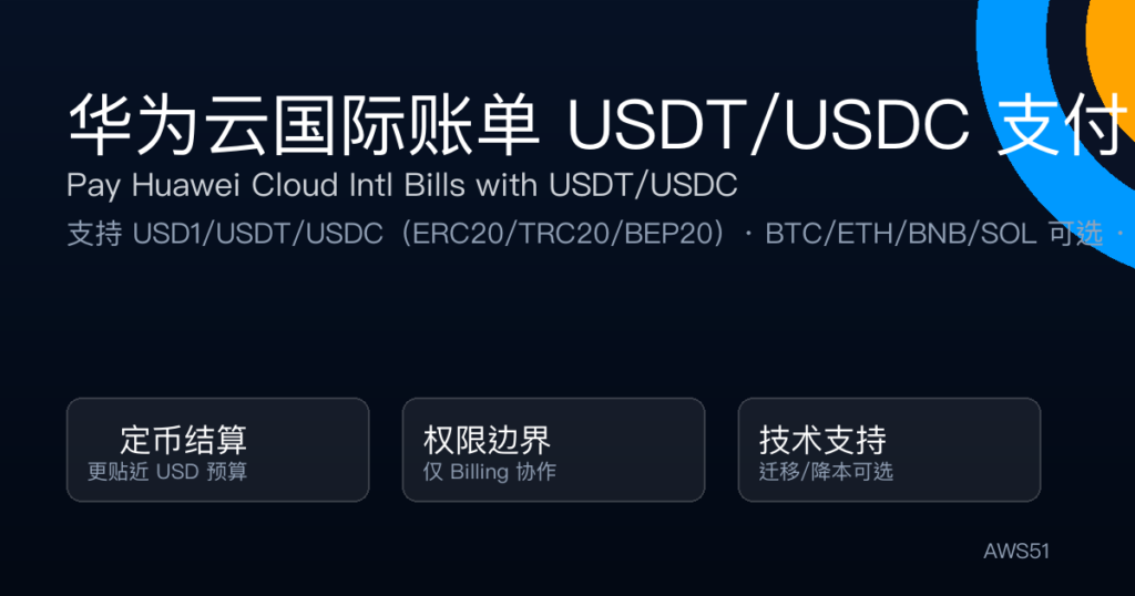 Pay Huawei Cloud Intl Bills with USDT/USDC: Crypto Settlement (2026)